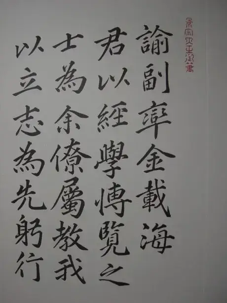 조선 왕들의 글씨체의 내용을 보여주는 이미지 관련 이미지 11