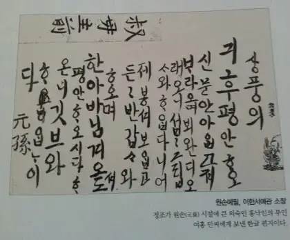 조선 왕들의 글씨체의 내용을 보여주는 이미지 관련 이미지 14