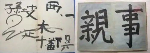 조선 왕들의 글씨체의 내용을 보여주는 이미지 관련 이미지 15
