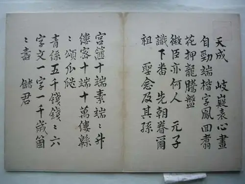 조선 왕들의 글씨체의 내용을 보여주는 이미지 관련 이미지 16