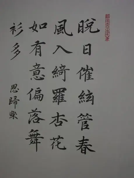 조선 왕들의 글씨체의 내용을 보여주는 이미지 관련 이미지 9