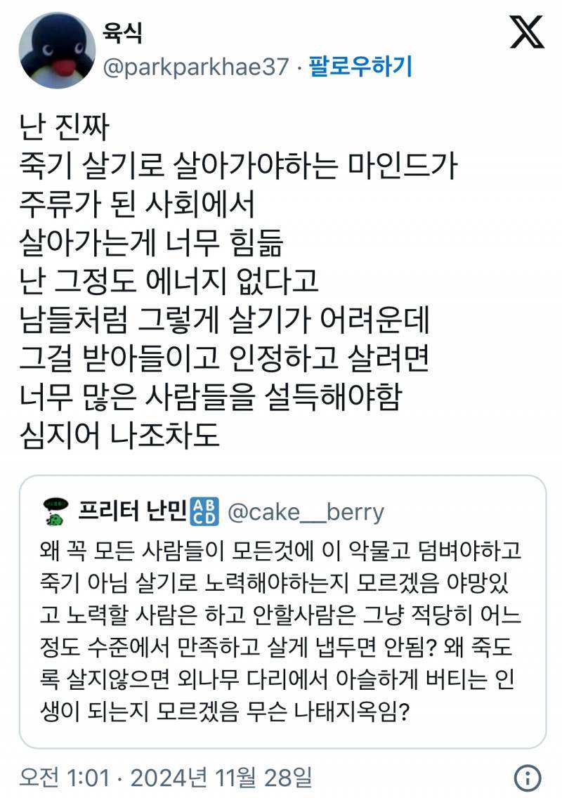 와 한국사회 이거 ㄹㅇ공감함의 내용을 보여주는 이미지