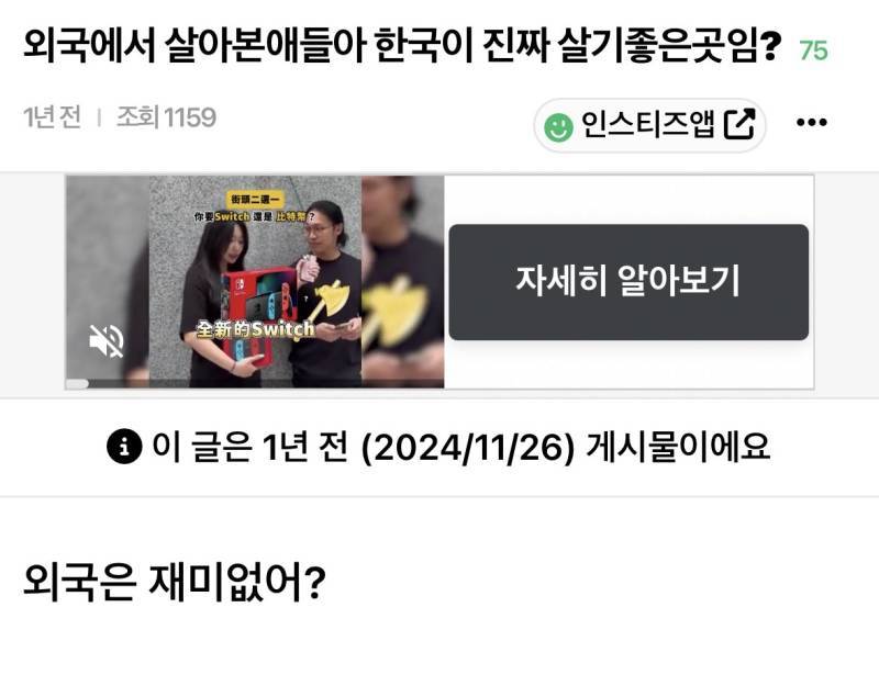 외국에서 살아본애들아 한국이 진짜 살기좋은곳임?의 내용을 보여주는 이미지