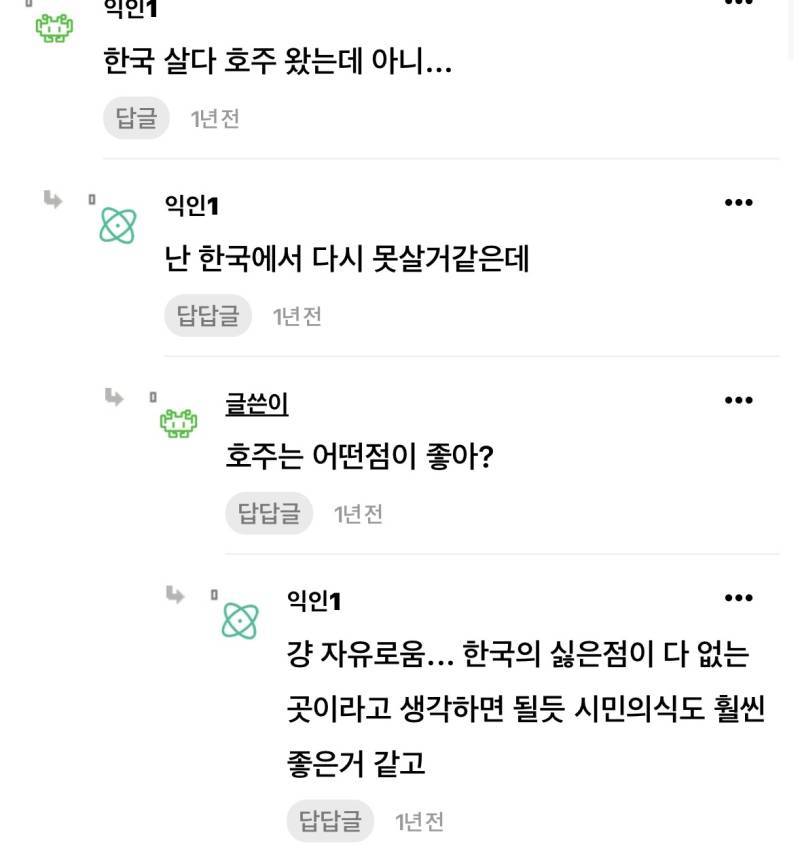 외국에서 살아본애들아 한국이 진짜 살기좋은곳임?의 내용을 보여주는 이미지 관련 이미지 2