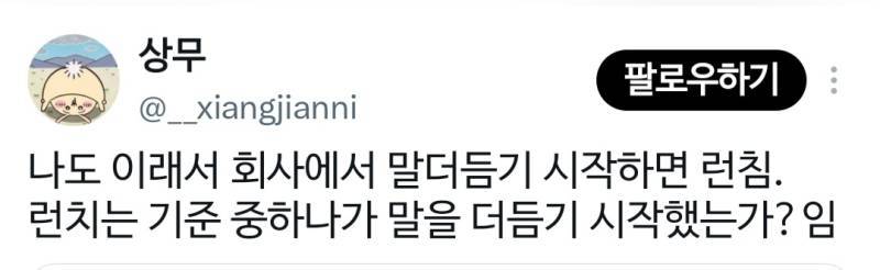 회사 런 치는 기준의 내용을 보여주는 이미지