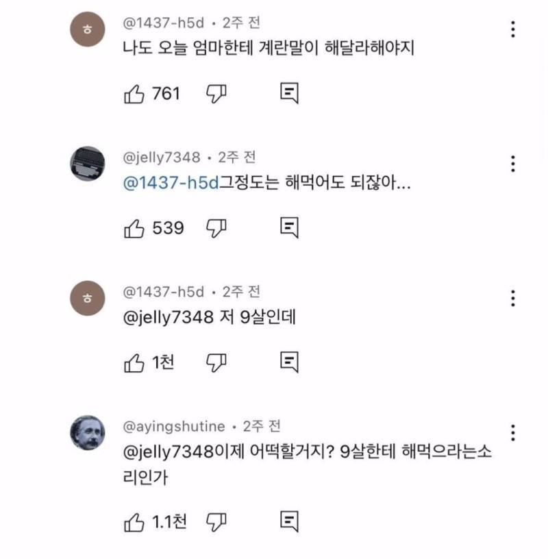 갑자기 쓰레기됨의 내용을 보여주는 이미지