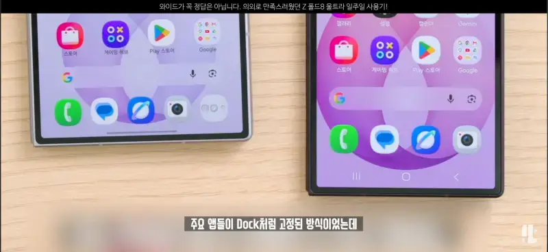 네비게이션 바 위치를 새롭게 바꾼 아이폰 듀오의 내용을 보여주는 이미지