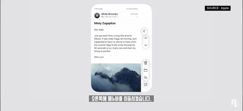 네비게이션 바 위치를 새롭게 바꾼 아이폰 듀오의 내용을 보여주는 이미지 관련 이미지 2