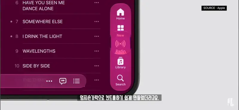 네비게이션 바 위치를 새롭게 바꾼 아이폰 듀오의 내용을 보여주는 이미지 관련 이미지 3