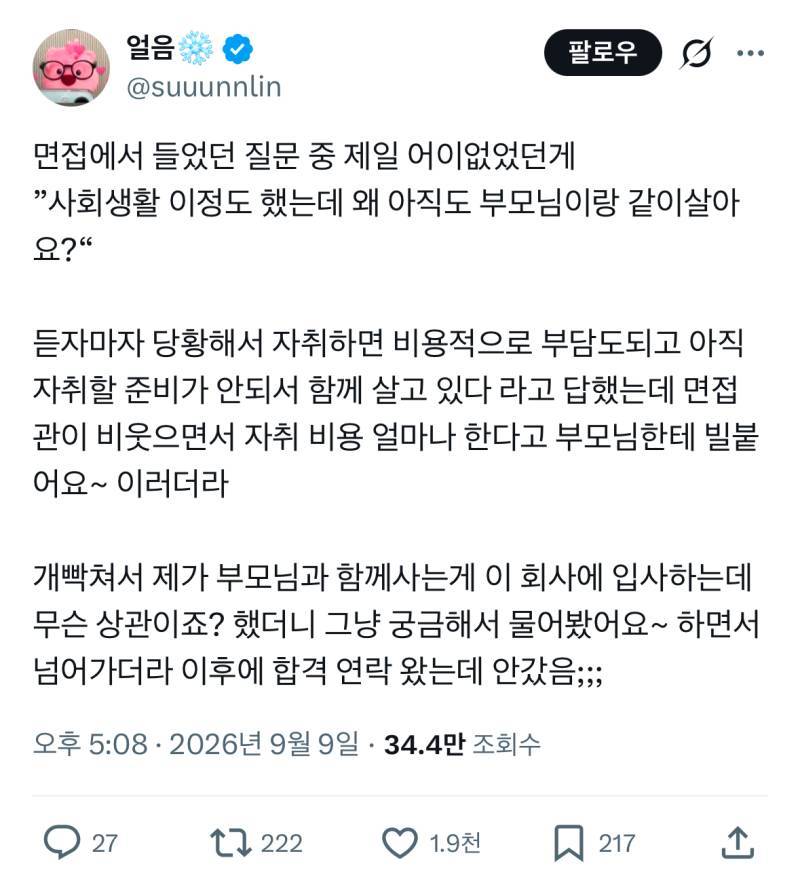 왤케 온실 속 화초들한테 화가 많음? 아스팔트에서 자란 잡초들이 염병떨어봐야의 내용을 보여주는 이미지