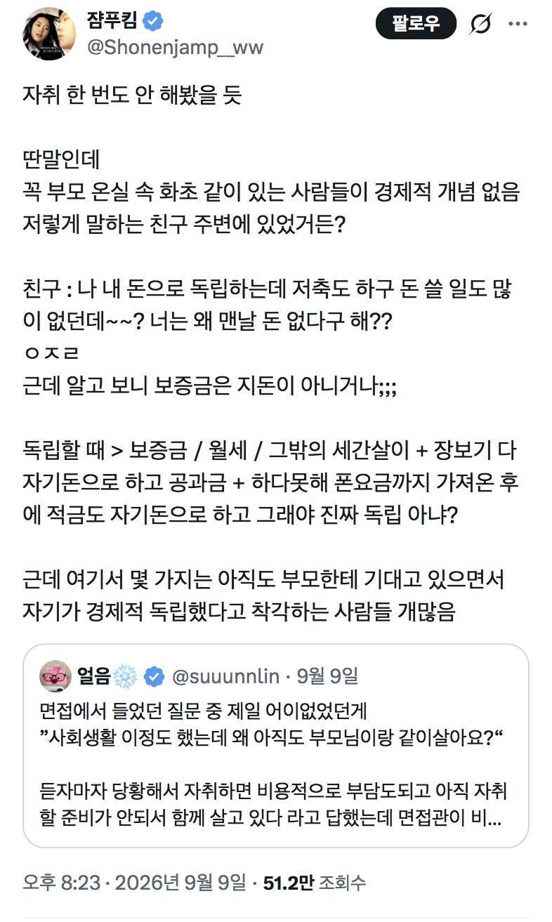왤케 온실 속 화초들한테 화가 많음? 아스팔트에서 자란 잡초들이 염병떨어봐야의 내용을 보여주는 이미지 관련 이미지 2