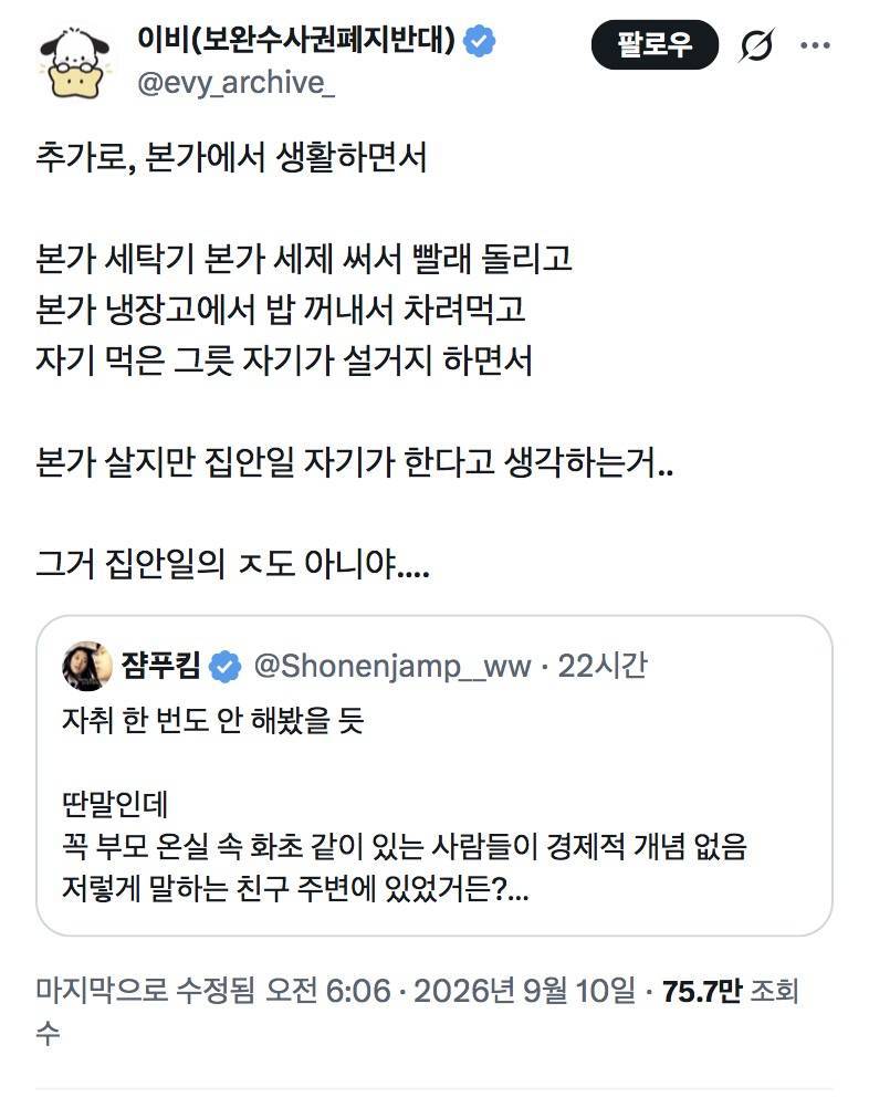왤케 온실 속 화초들한테 화가 많음? 아스팔트에서 자란 잡초들이 염병떨어봐야의 내용을 보여주는 이미지 관련 이미지 3