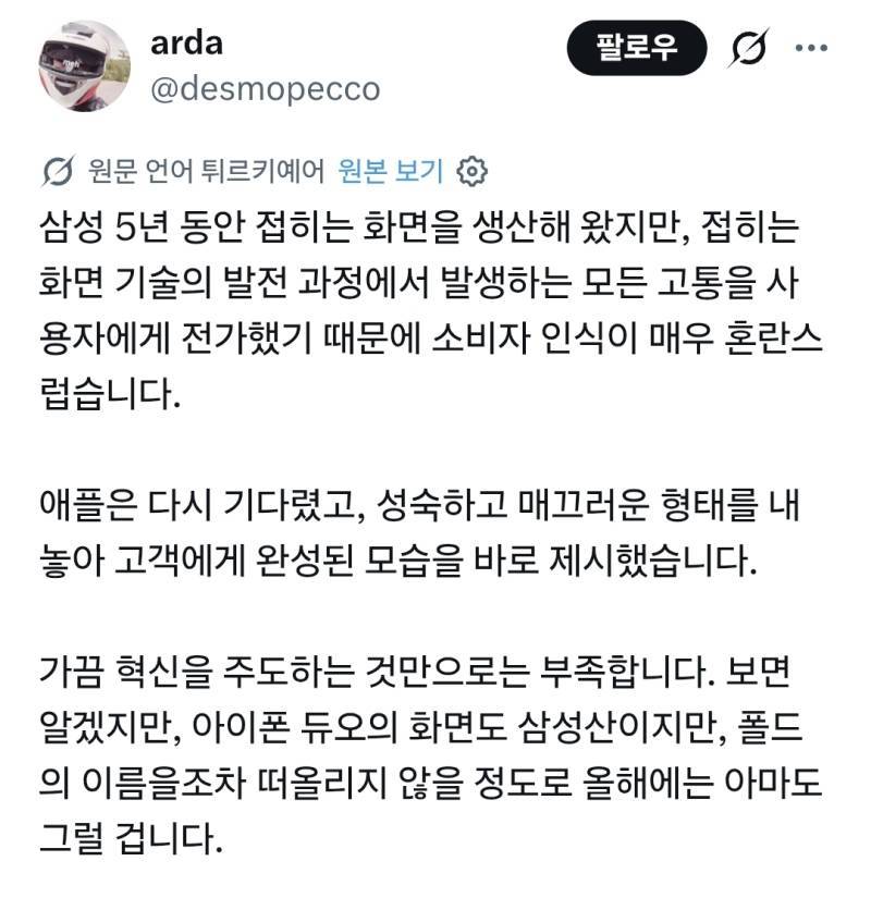 거룩한 앱등이 정신은 세계공통인가봄의 내용을 보여주는 이미지