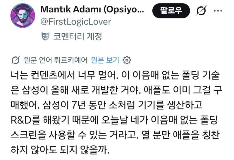 거룩한 앱등이 정신은 세계공통인가봄의 내용을 보여주는 이미지 관련 이미지 2