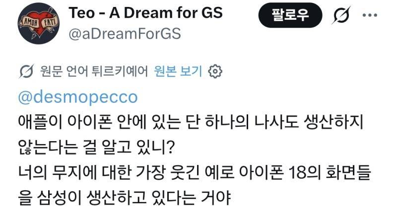 거룩한 앱등이 정신은 세계공통인가봄의 내용을 보여주는 이미지 관련 이미지 3