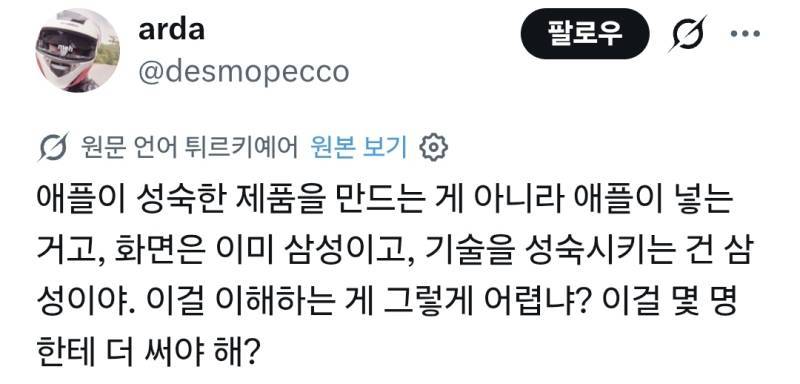 거룩한 앱등이 정신은 세계공통인가봄의 내용을 보여주는 이미지 관련 이미지 4