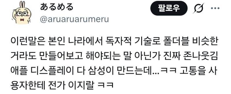 거룩한 앱등이 정신은 세계공통인가봄의 내용을 보여주는 이미지 관련 이미지 5