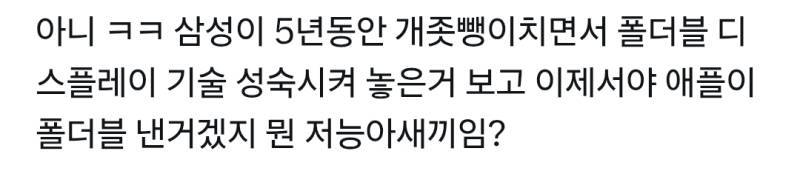 거룩한 앱등이 정신은 세계공통인가봄의 내용을 보여주는 이미지 관련 이미지 6