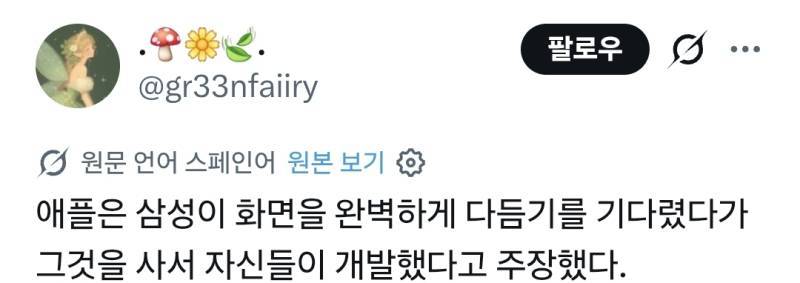 거룩한 앱등이 정신은 세계공통인가봄의 내용을 보여주는 이미지 관련 이미지 7