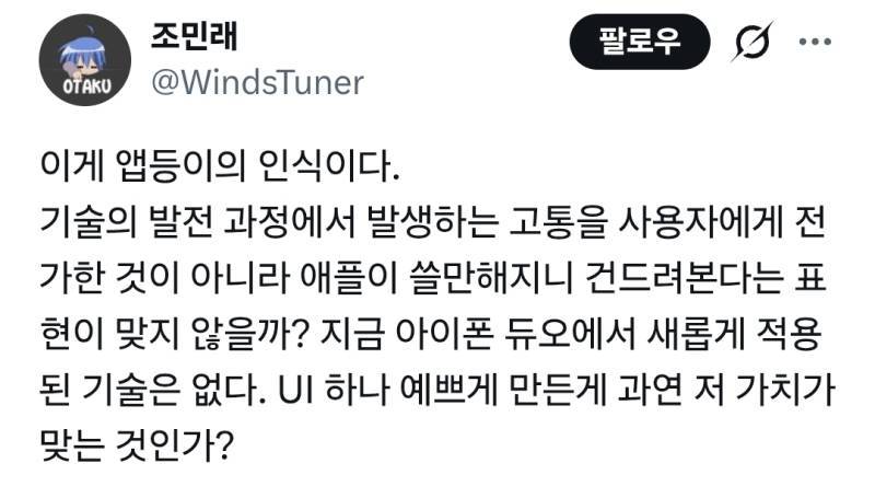 거룩한 앱등이 정신은 세계공통인가봄의 내용을 보여주는 이미지 관련 이미지 8
