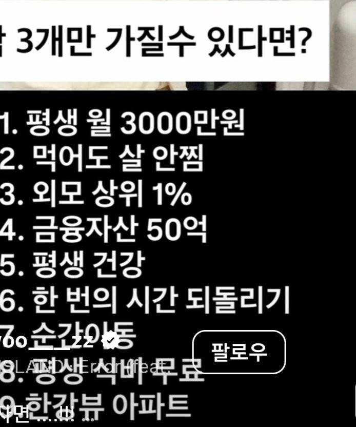 이중에 딱 3가지만 가질수 있다면?의 내용을 보여주는 이미지