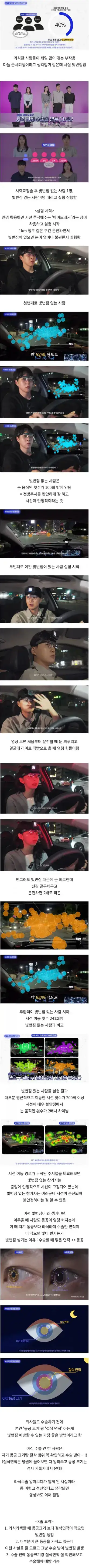 라식한 사람이 겪는 부작용의 내용을 보여주는 이미지