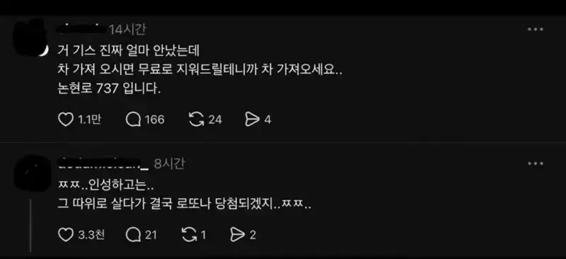 할아버지 리어카에 차 기스나서 개빡친 남자의 내용을 보여주는 이미지 관련 이미지 2