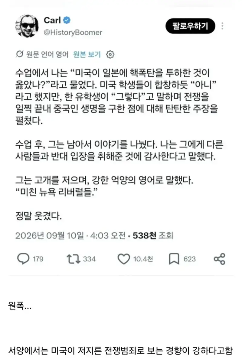 동아시아인과 서양인의 의견이 갈리는 거의 내용을 보여주는 이미지