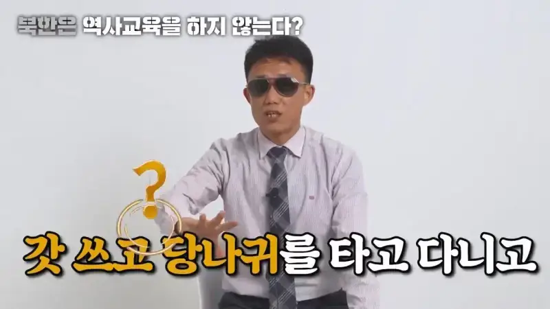 북한이 국호를 '조선'민주주의 인민공화국으로 정한 이유의 내용을 보여주는 이미지 관련 이미지 2