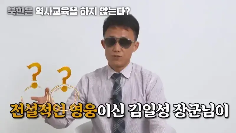 북한이 국호를 '조선'민주주의 인민공화국으로 정한 이유의 내용을 보여주는 이미지 관련 이미지 4