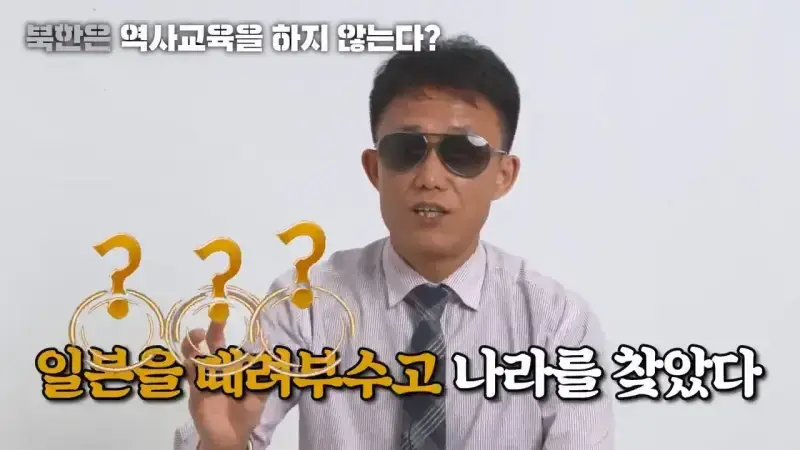 북한이 국호를 '조선'민주주의 인민공화국으로 정한 이유의 내용을 보여주는 이미지 관련 이미지 5