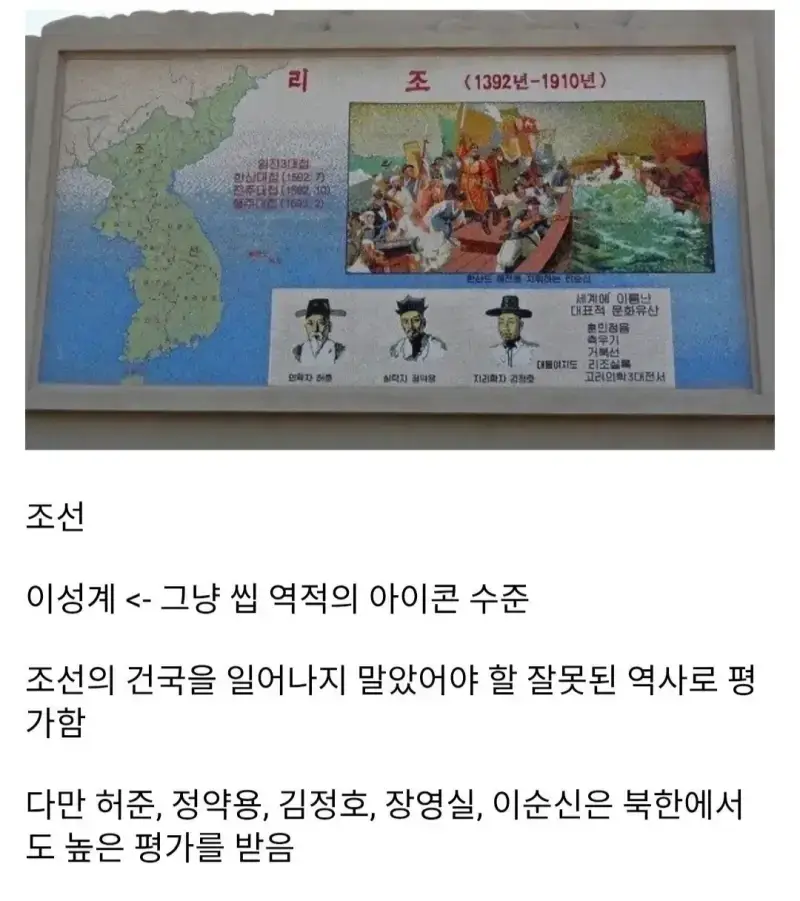 북한이 국호를 '조선'민주주의 인민공화국으로 정한 이유의 내용을 보여주는 이미지 관련 이미지 6