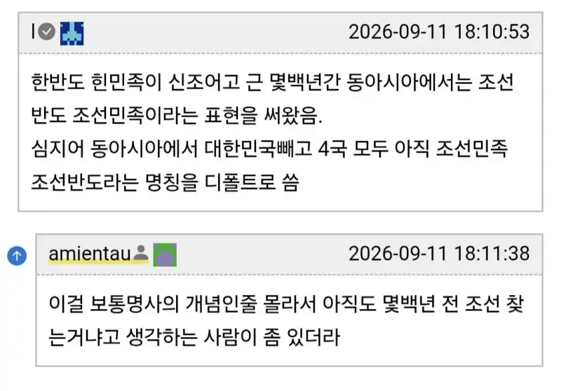 북한이 국호를 '조선'민주주의 인민공화국으로 정한 이유의 내용을 보여주는 이미지 관련 이미지 9