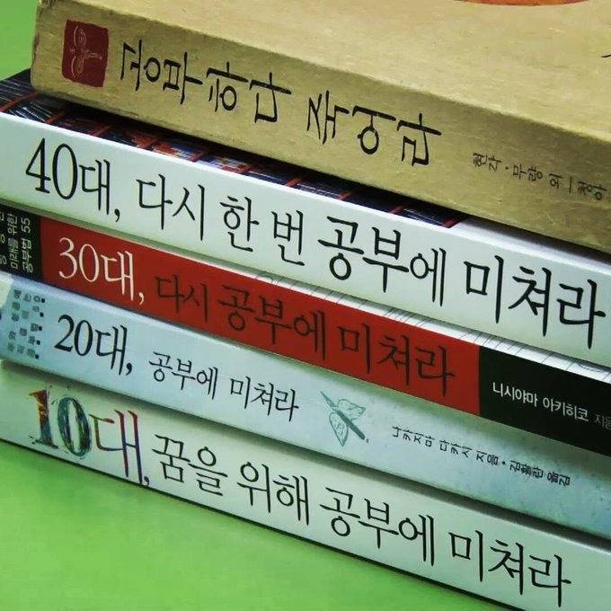 사람이 공부를 해야하는 시기의 내용을 보여주는 이미지
