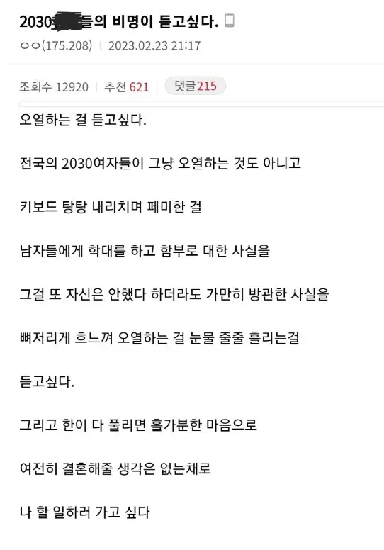 14년째 안달절만 기다리는 그남들의 내용을 보여주는 이미지 관련 이미지 4