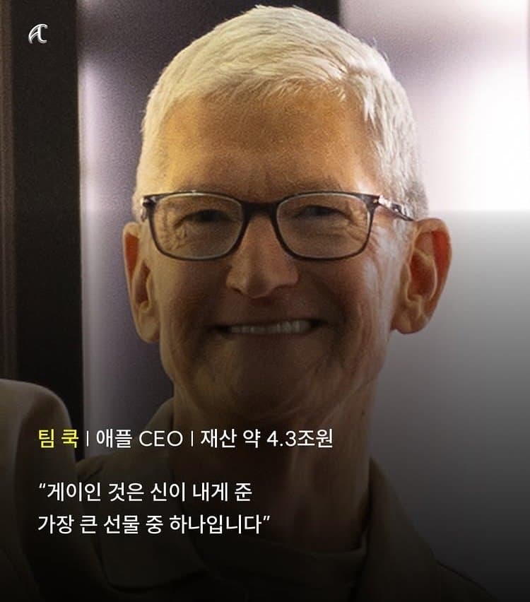 유명한 게이 4명이 말한 자신의 정체성의 내용을 보여주는 이미지 관련 이미지 2