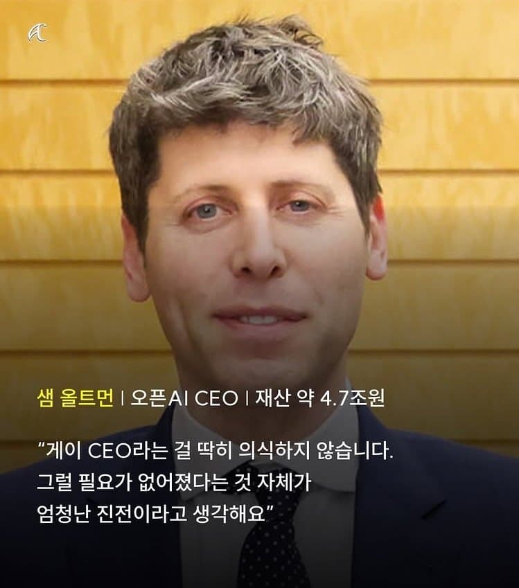 유명한 게이 4명이 말한 자신의 정체성의 내용을 보여주는 이미지 관련 이미지 3