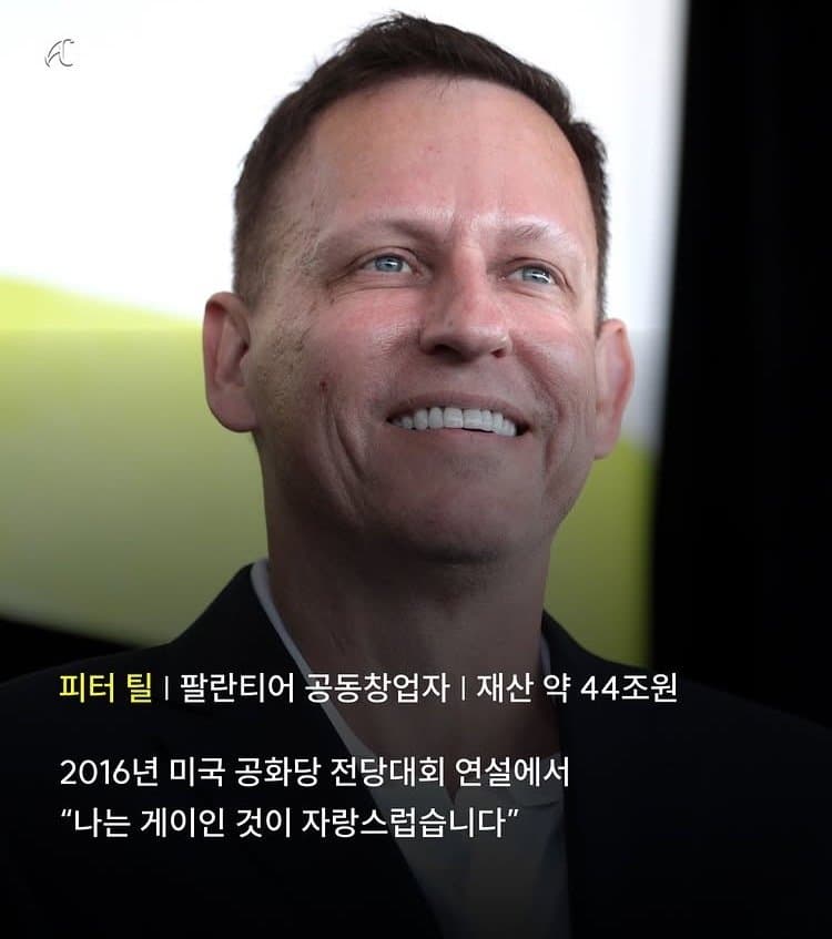 유명한 게이 4명이 말한 자신의 정체성의 내용을 보여주는 이미지 관련 이미지 4