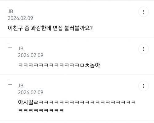제미나이 미친새끼니? 면접사진 합성 잘한다매의 내용을 보여주는 이미지 관련 이미지 2