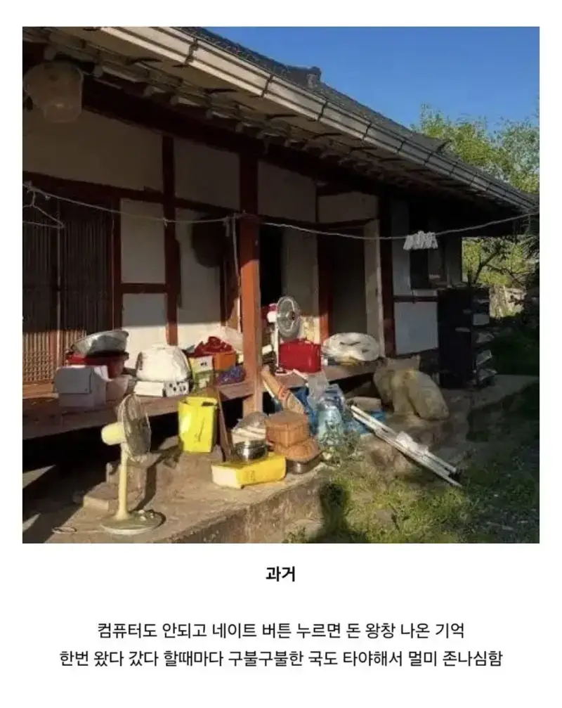 요즘 아이들의 할머니집 인식 변화의 내용을 보여주는 이미지