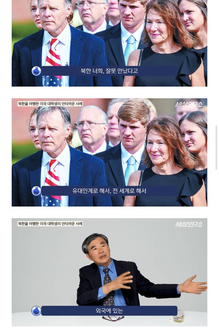 북한이 외국인 함부로 못건드리는 이유의 내용을 보여주는 이미지 관련 이미지 3