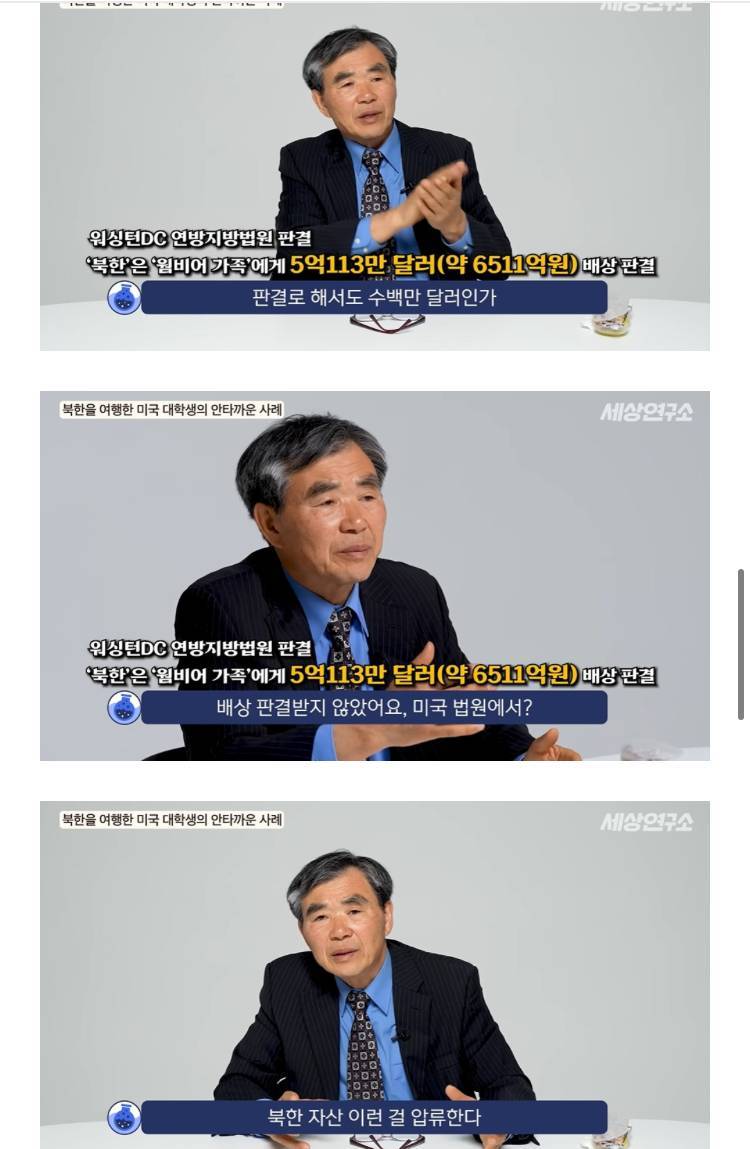 북한이 외국인 함부로 못건드리는 이유의 내용을 보여주는 이미지 관련 이미지 4