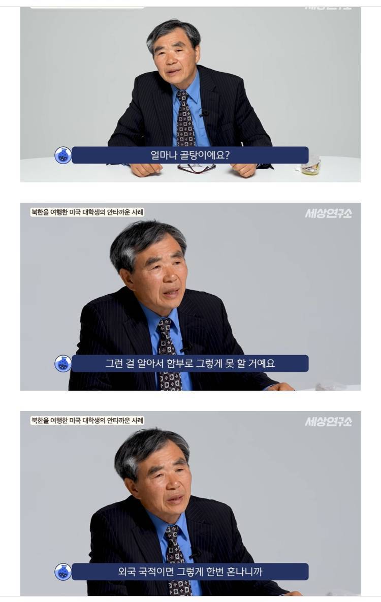 북한이 외국인 함부로 못건드리는 이유의 내용을 보여주는 이미지 관련 이미지 5