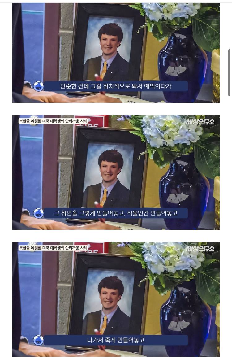 북한이 외국인 함부로 못건드리는 이유의 내용을 보여주는 이미지 관련 이미지 6