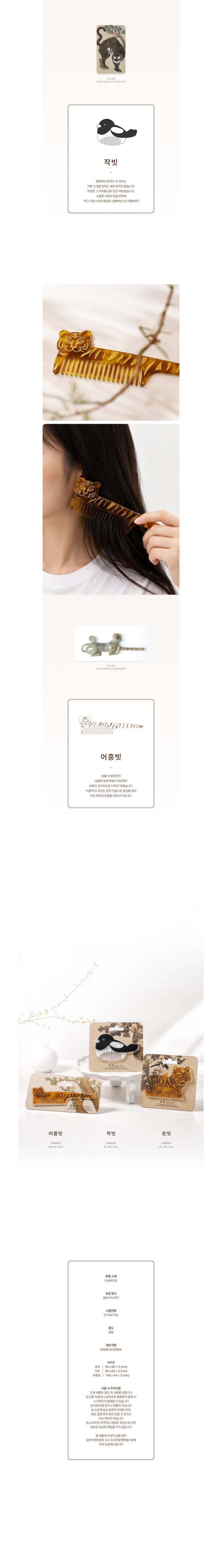 호랑이와 까치빗의 내용을 보여주는 이미지 관련 이미지 2