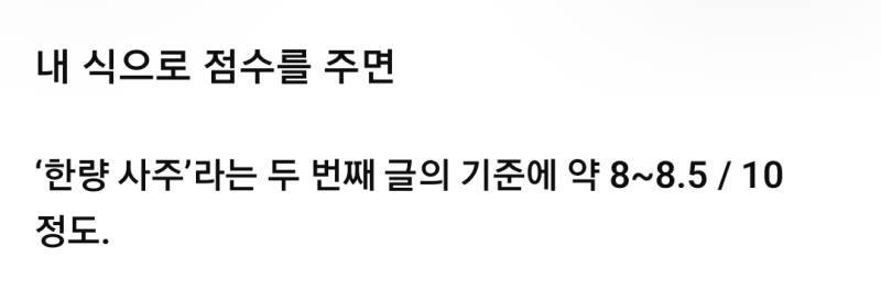 한량사주인지 볼래?의 내용을 보여주는 이미지 관련 이미지 3