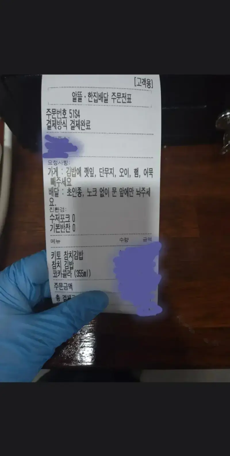 김밥배달 신종 빌런의 내용을 보여주는 이미지