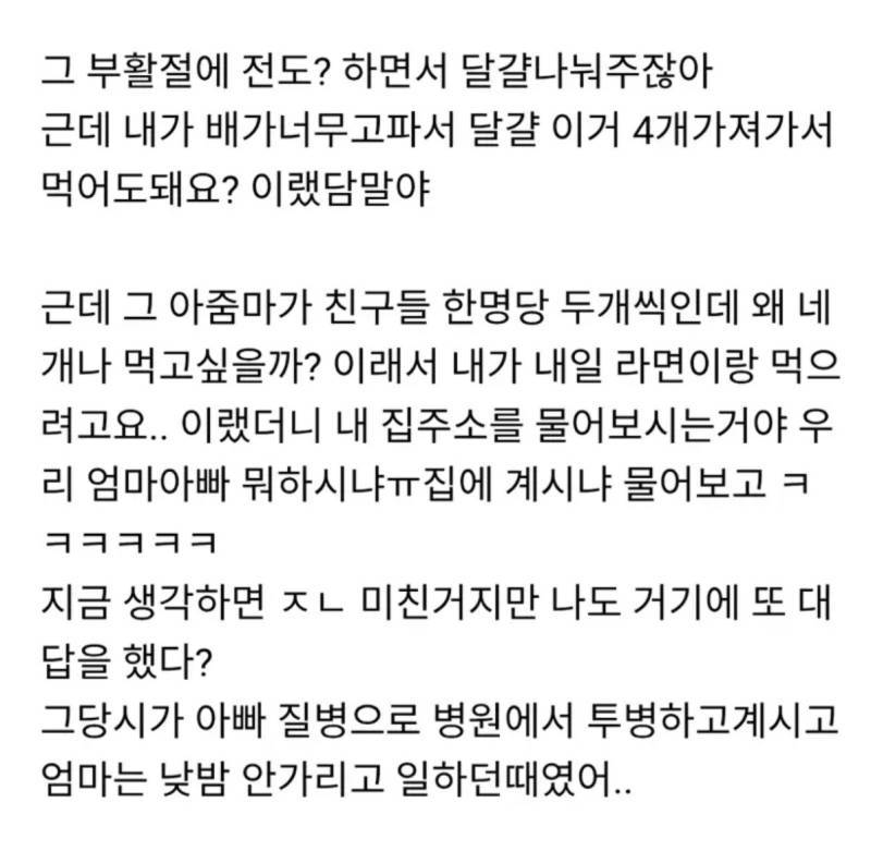 동네 성당에서 도움을 엄청 많이 받음의 내용을 보여주는 이미지
