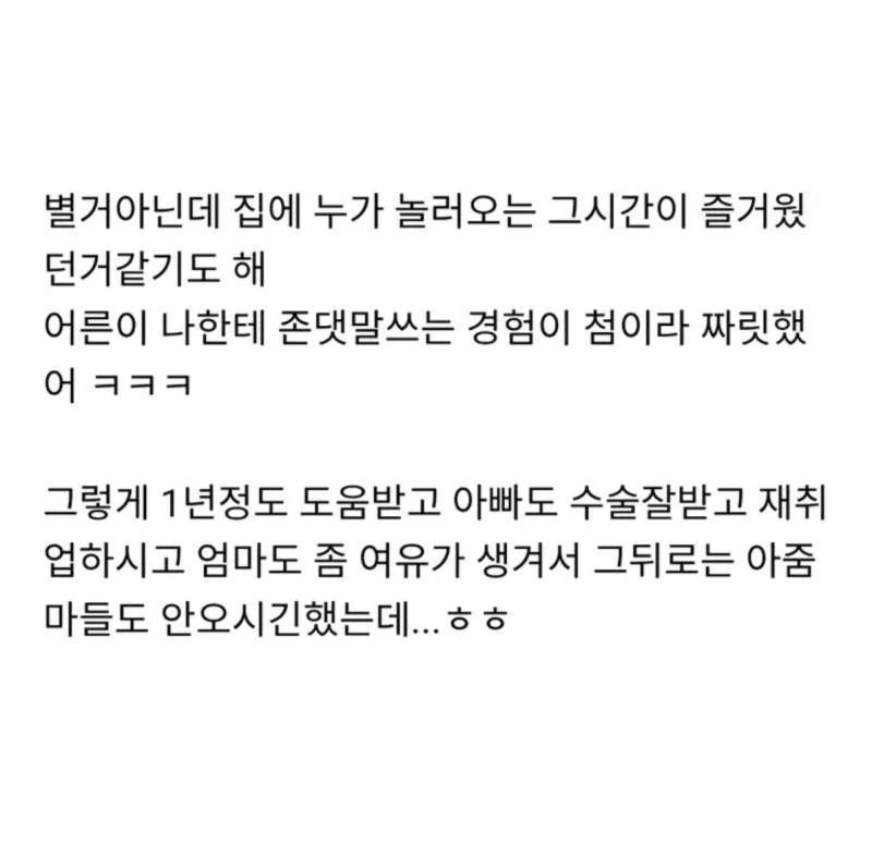 동네 성당에서 도움을 엄청 많이 받음의 내용을 보여주는 이미지 관련 이미지 3