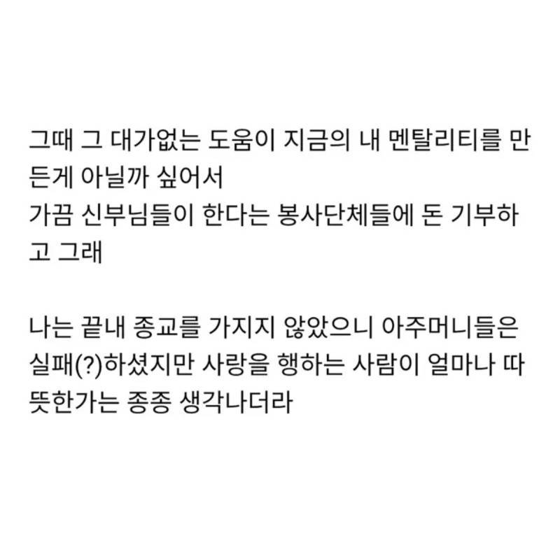 동네 성당에서 도움을 엄청 많이 받음의 내용을 보여주는 이미지 관련 이미지 4